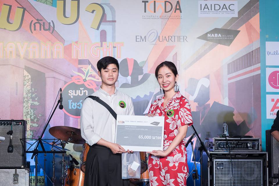 TIDA Thesis Award 2017 (ประกาศผล) & TIDA Night 2017