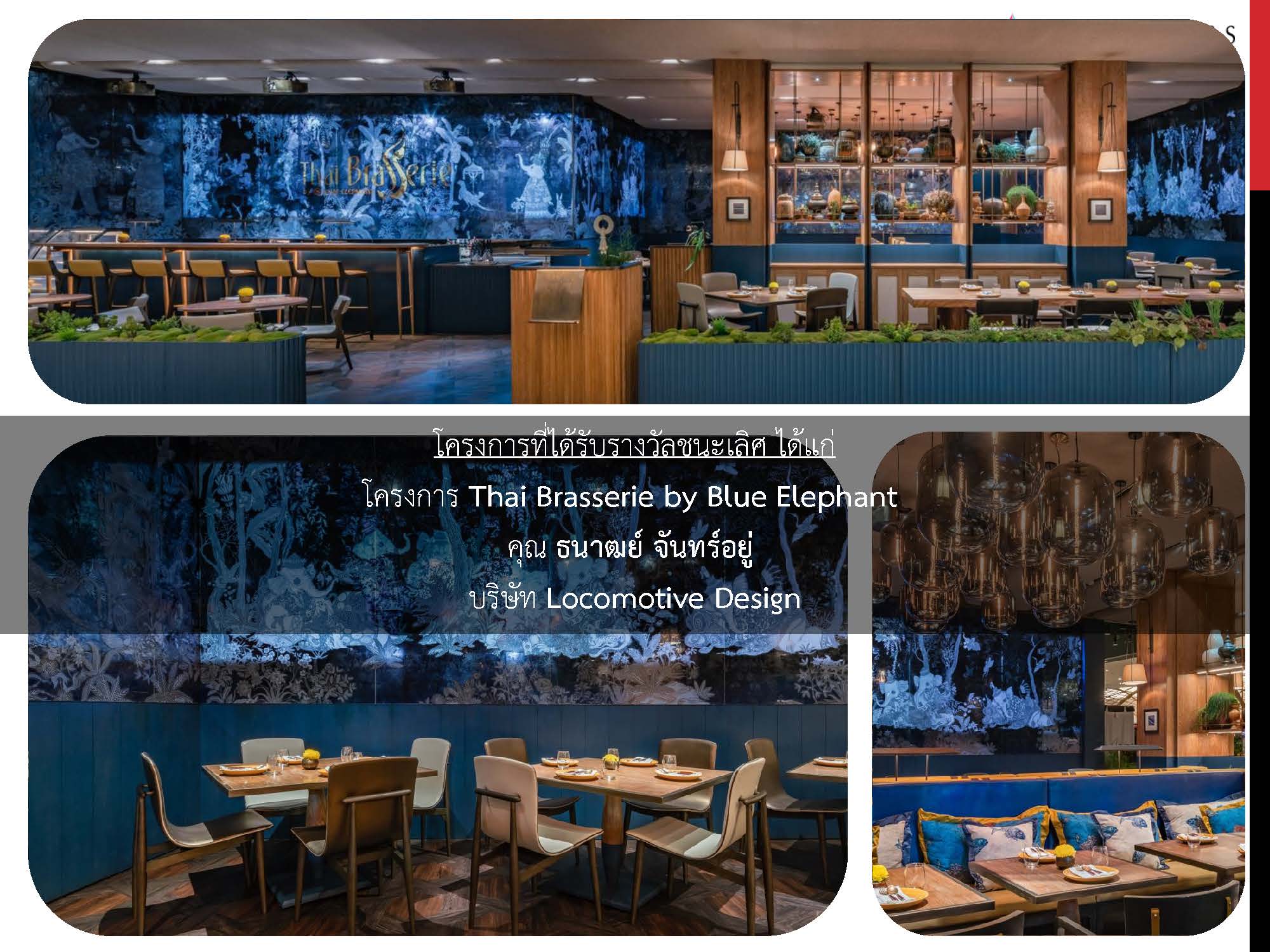 Inspire in Style, The Interior Design Competition 2019