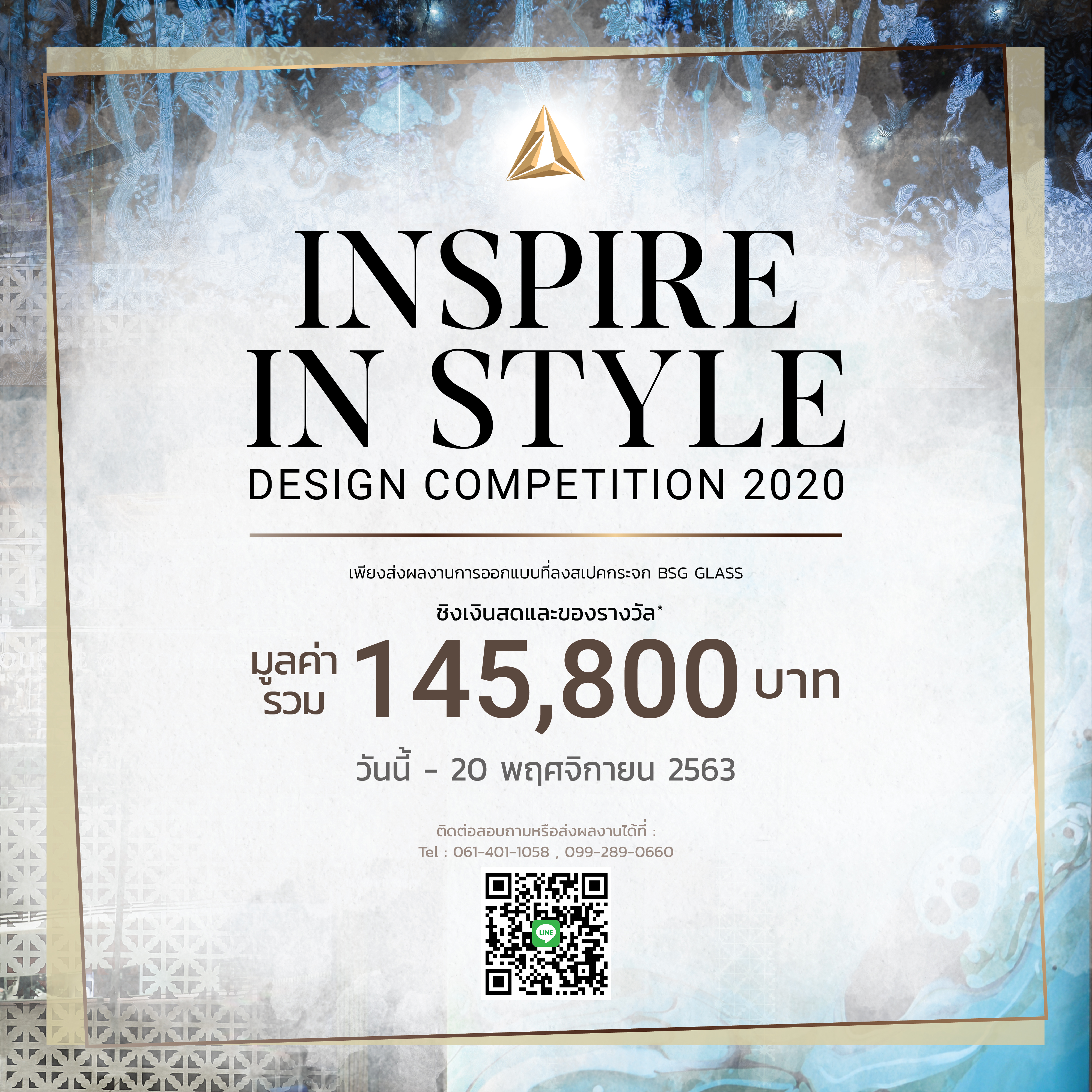 Inspire in Style, Design Competition 2020